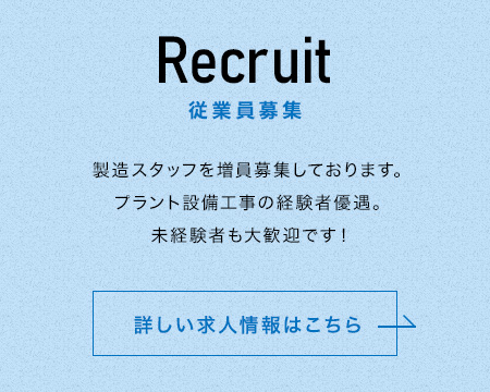 recruit_banner_half